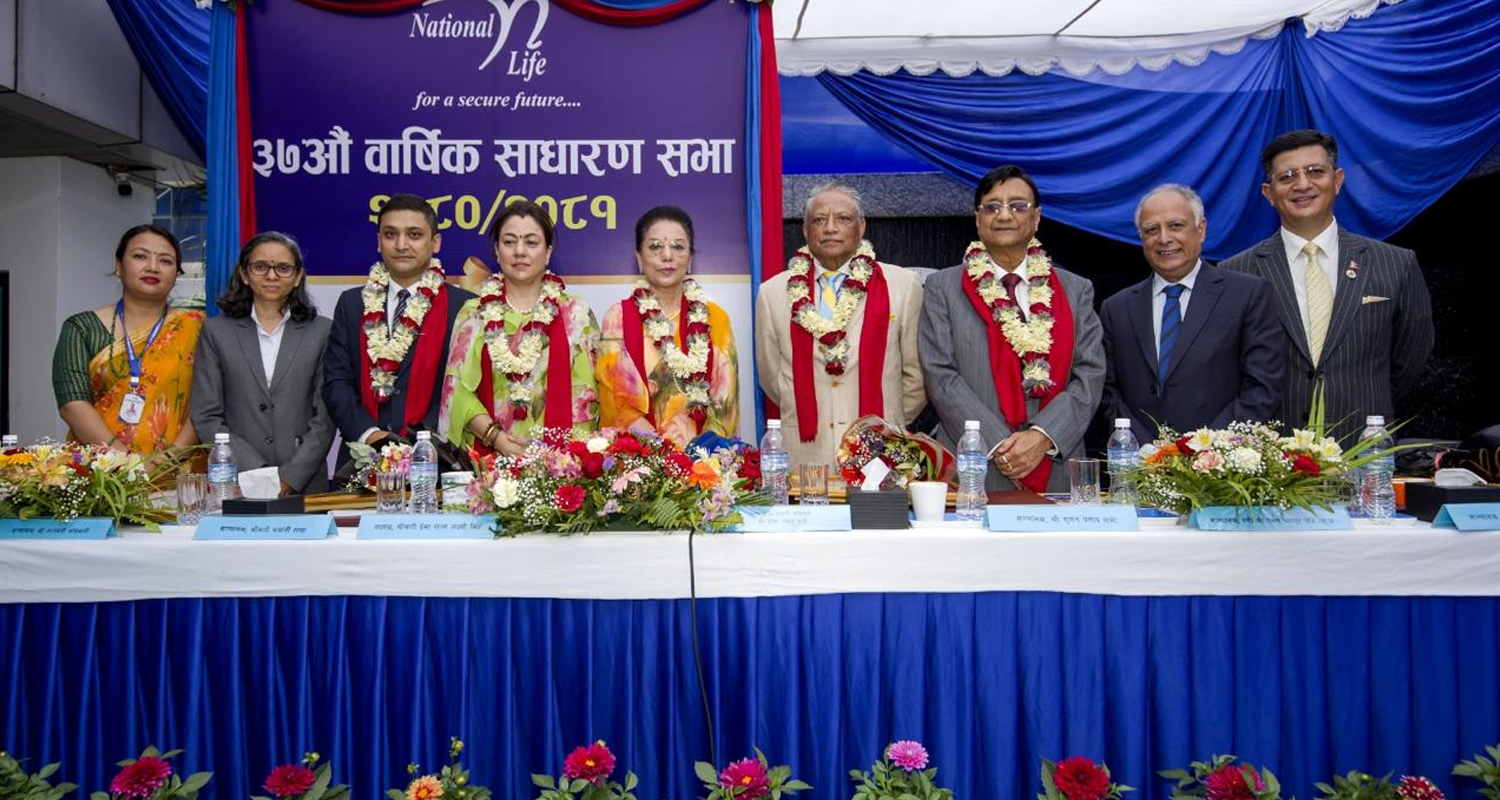 नेशनल लाईफ इन्स्योरेन्स को ३७ औं साधारण सभा सम्पन्न