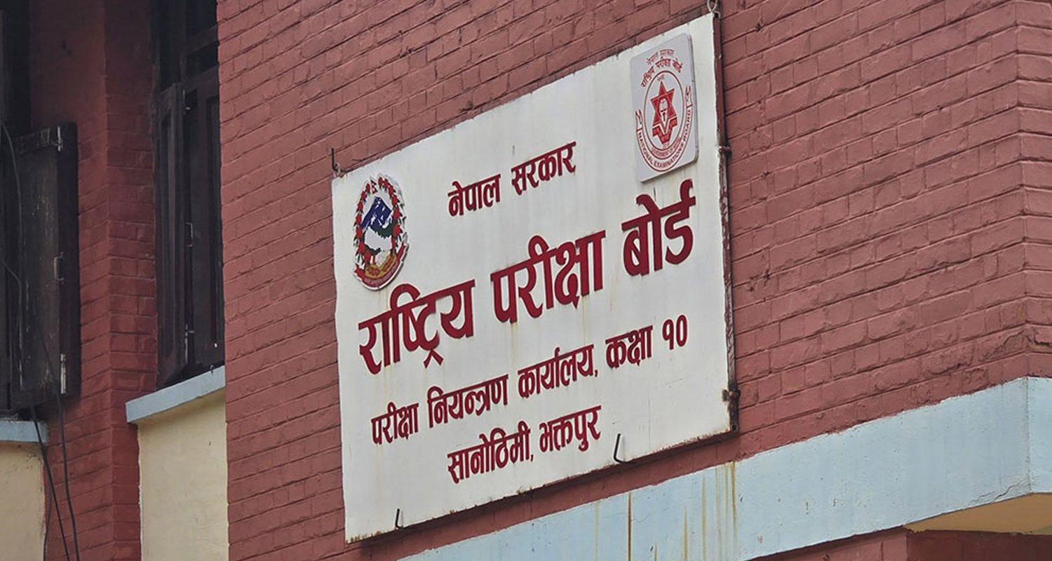 एसइईको पूरक परीक्षाको तालिका सार्बजनिक