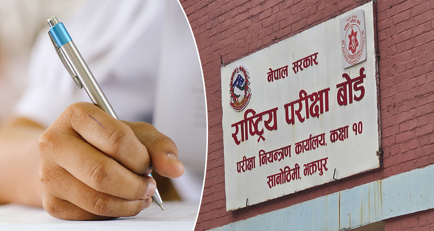 एसईईको नतिजा सार्वजनिक, यसरी हेर्नुहोस्