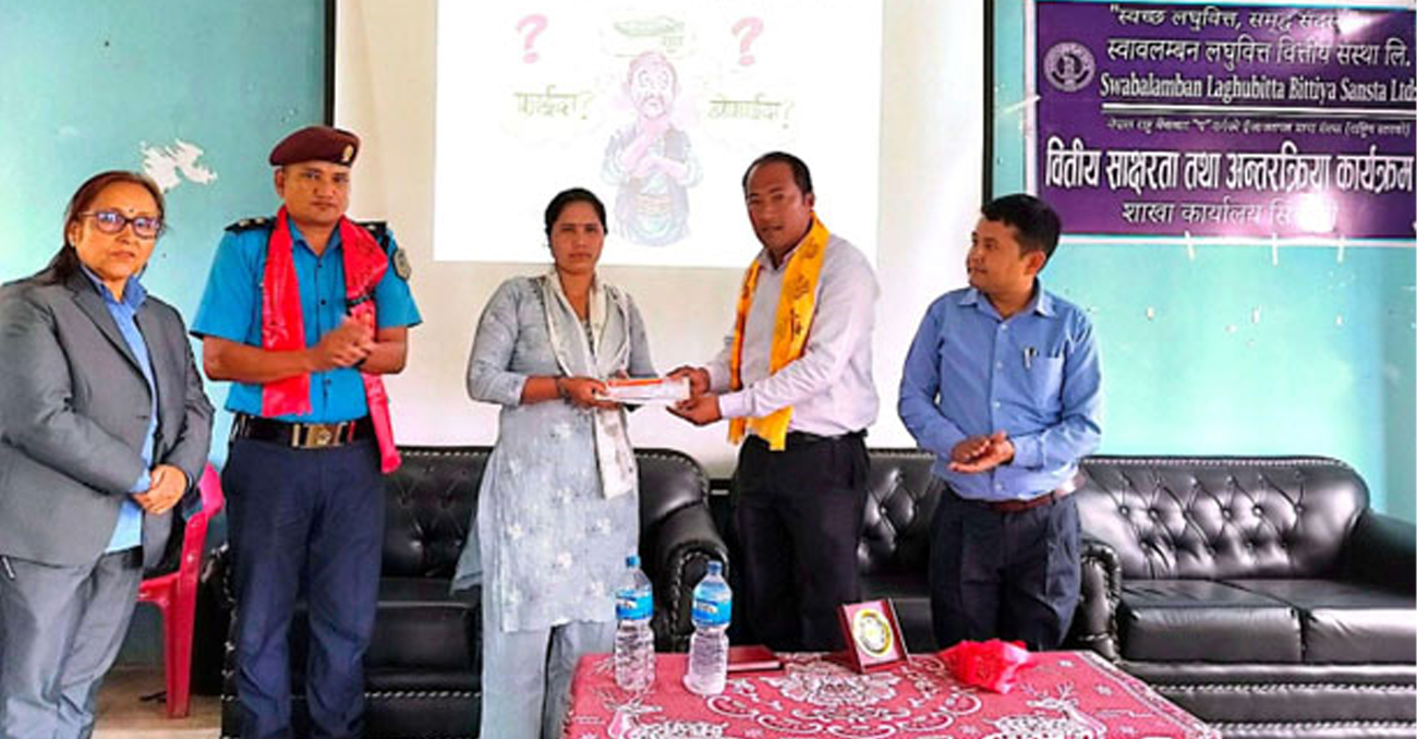 स्वावलम्बन लघुवित्त सिन्धुली शाखाको वित्तीय साक्षरता कार्यक्रम सम्पन्न