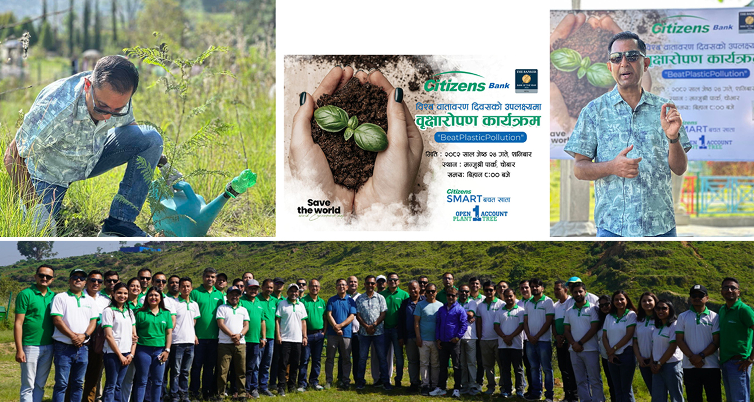 सिटिजन्स बैंकले चोभारस्थित मञ्जुश्री पार्कमा रोप्यो झण्डै १३०० बिरुवा