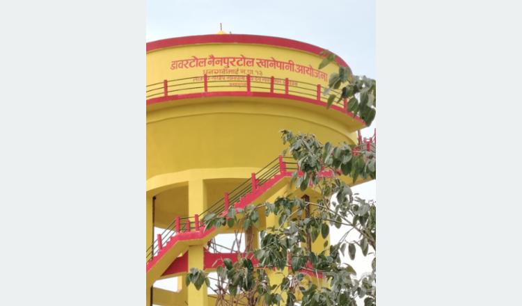 सिरहामा पाँच वर्षपछि करिब ११ करोड लागतमा खानेपानी आयोजना सम्पन्न