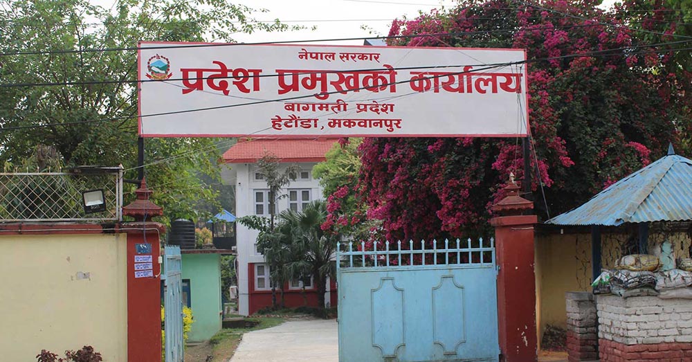 बागमतीका नवनियुक्त मन्त्रीहरूको शपथग्रहण स्थगित