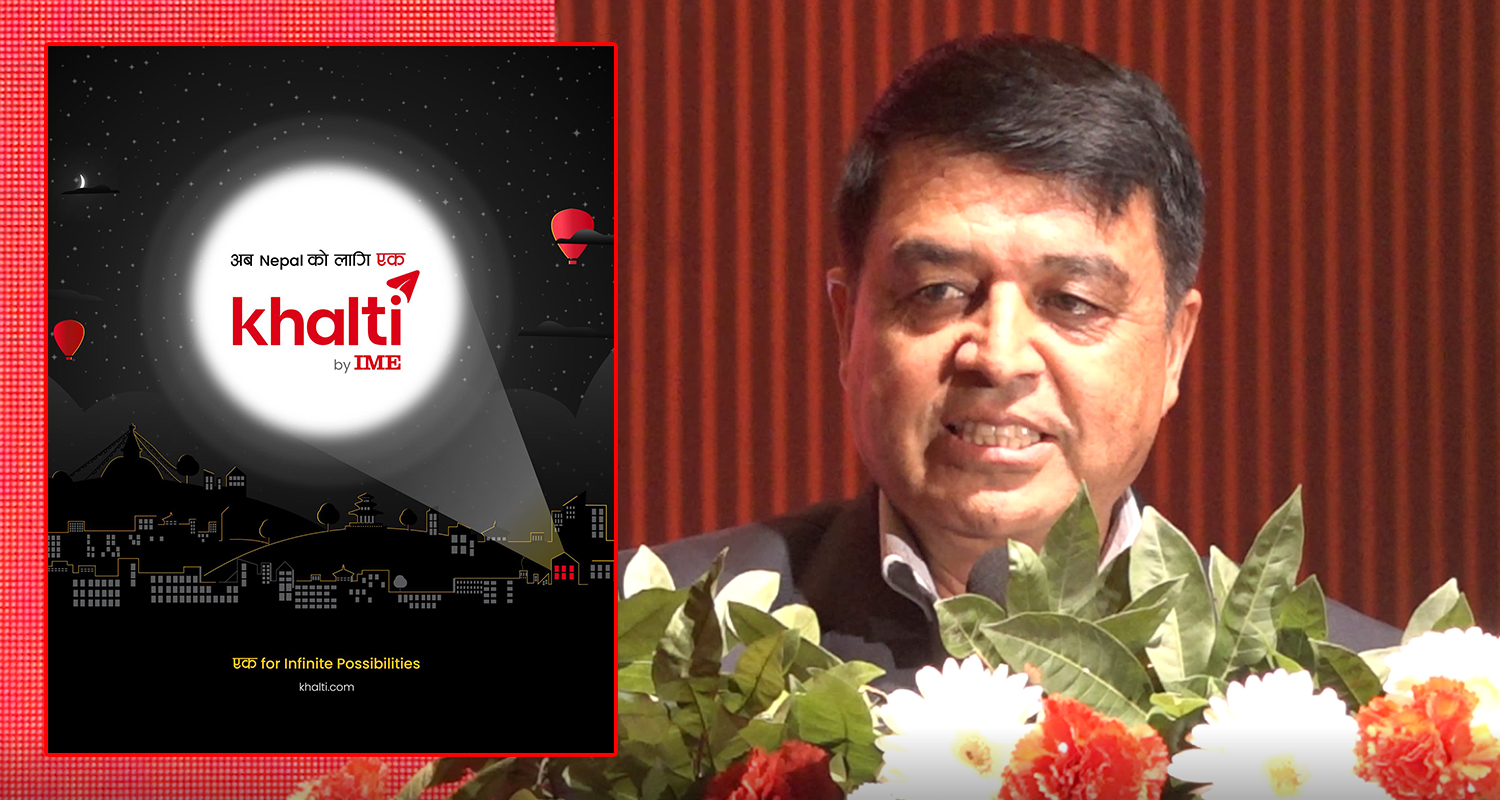 चन्द्र ढकालले सम्झिए मेगासँग ‘मिटिङ बुक’ गरेर जनता बैंकसँग मर्जर टुङ्ग्याएको घटना (भिडिओ)