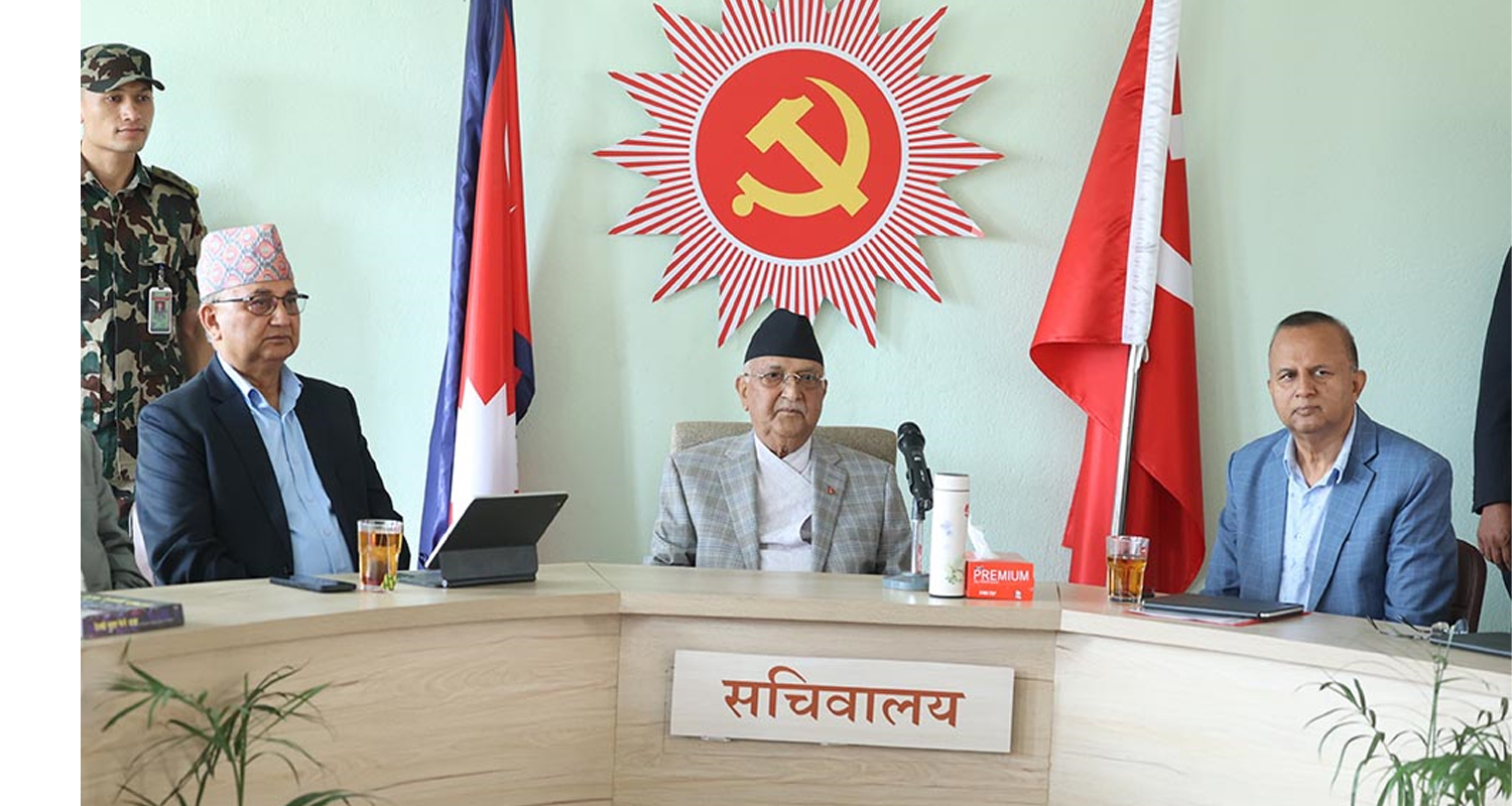 एमालेको केन्द्रीय सचिवालय बैठक सुरु