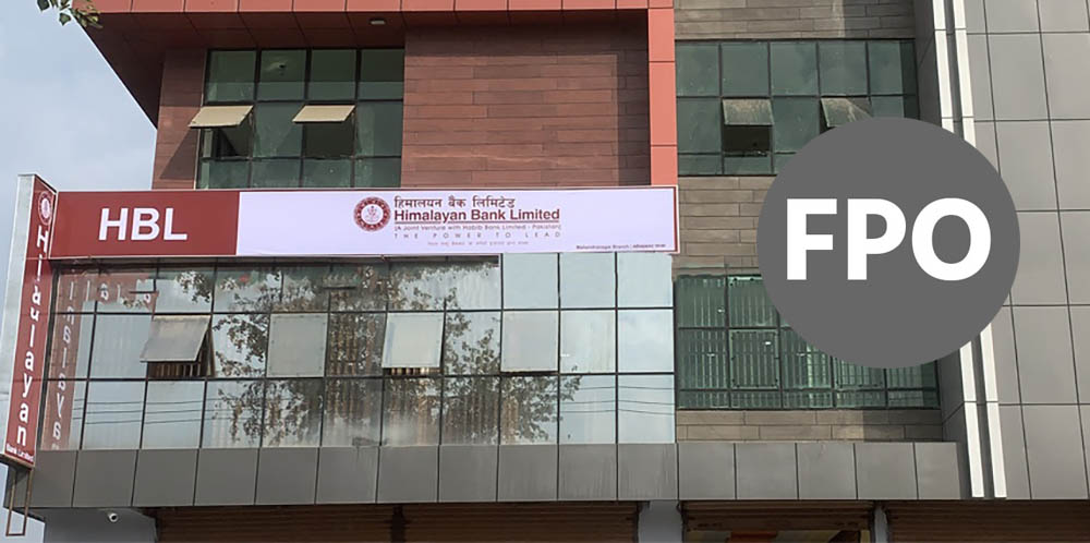 हिमालयन बैंकको एफपीओ आगामी मंगलबार बाँडफाँड गरिने, आठ लाख आवेदकको हात खाली
