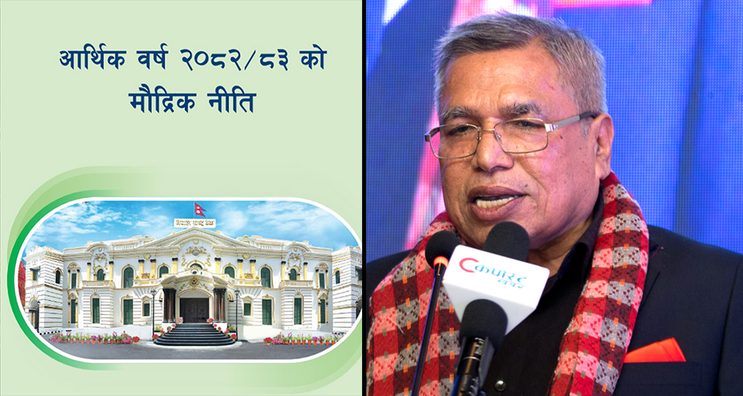 लचिलो मौद्रिक नीतिले उद्यमी–व्यवसायी उत्साहित, अर्थतन्त्र चलायमान बन्छ : अध्यक्ष अग्रवाल