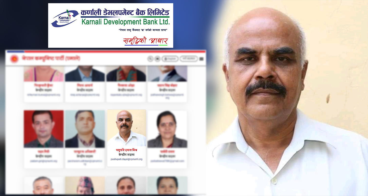 कर्णाली विकास बैंक घोटाला प्रकरणमा एमालेका केन्द्रीय सदस्य मिश्र पक्राउ