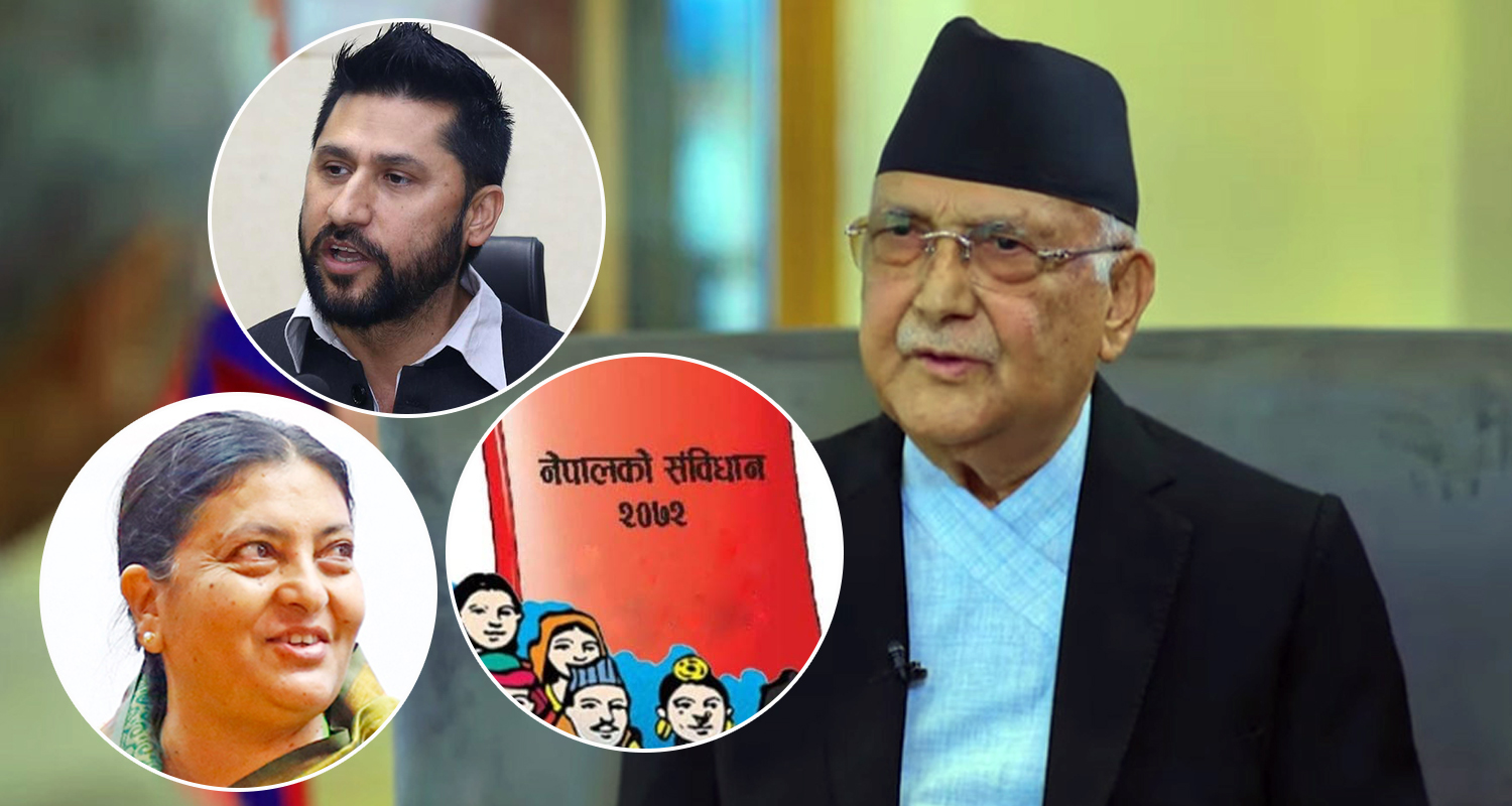 विद्या भण्डारी, रवि लामिछाने र संबिधान संशोधनबारे यस्तो छ, प्रधानमन्त्री ओलीको सनसनीपूर्ण धारणा