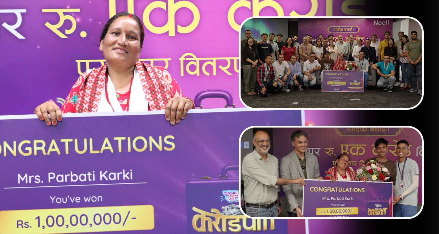 पार्वतीले जितिन् एनसेलबाट एक करोड रुपैयाँ नगद, भन्छिन्– ‘अब भने साँच्चै हाम्रो पनि दिन आयो !’