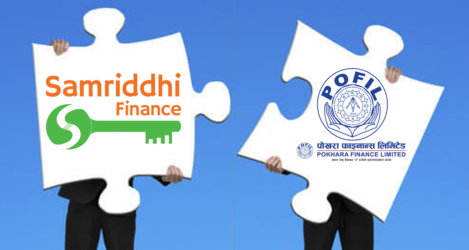 समृद्धि र पोखरा फाइनान्स आपसमा गाभिने, मर्जर सम्झौता सम्पन्न