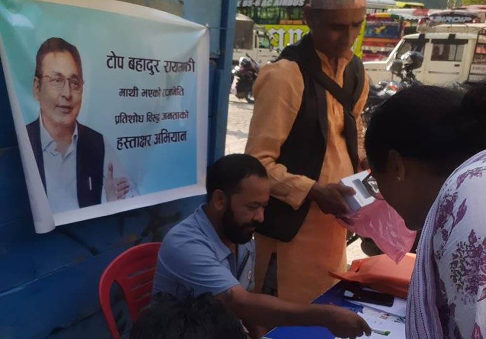 नक्कली भुटानी शरणार्थी प्रकरणः अर्घाखाँचीमा शुरु भयो टोपबहादुर रायमाझीको पक्षमा हस्ताक्षर अभियान