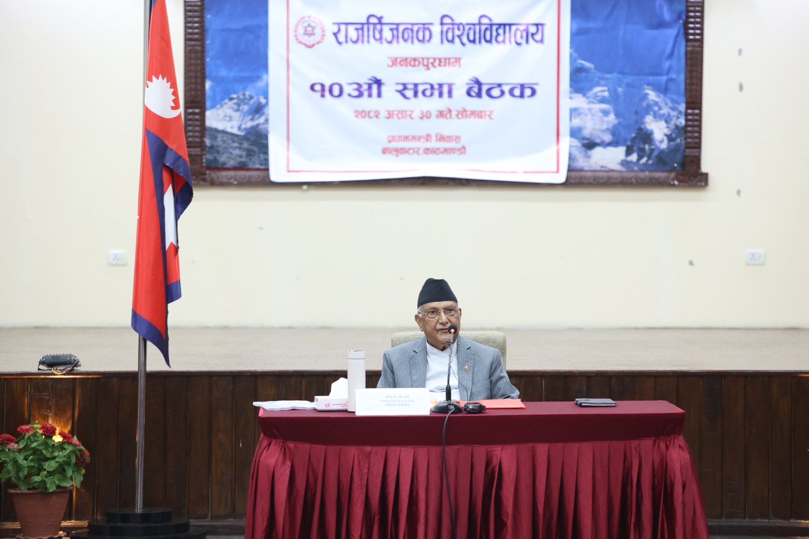 राजर्षि विश्वविद्यालयको सिनेटः ३७ करोड ९३ लाख बजेट स्वीकृत