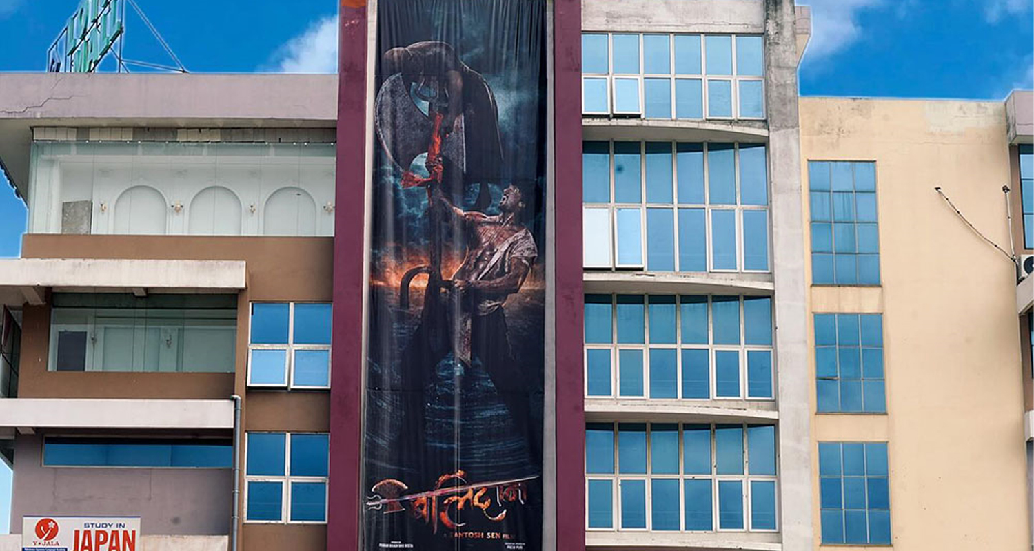 ल्होत्से मलमा ६० फिट लामो पोस्टर राखेर चलचित्र ‘बलिदान’ को प्रचार सुरू