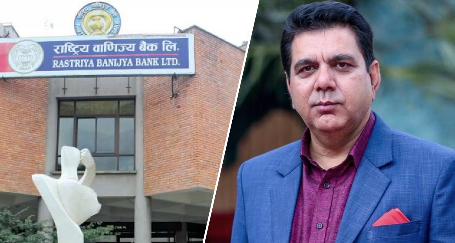 राष्ट्रिय वाणिज्य बैंकको अध्यक्षमा देवकुमार ढकाल