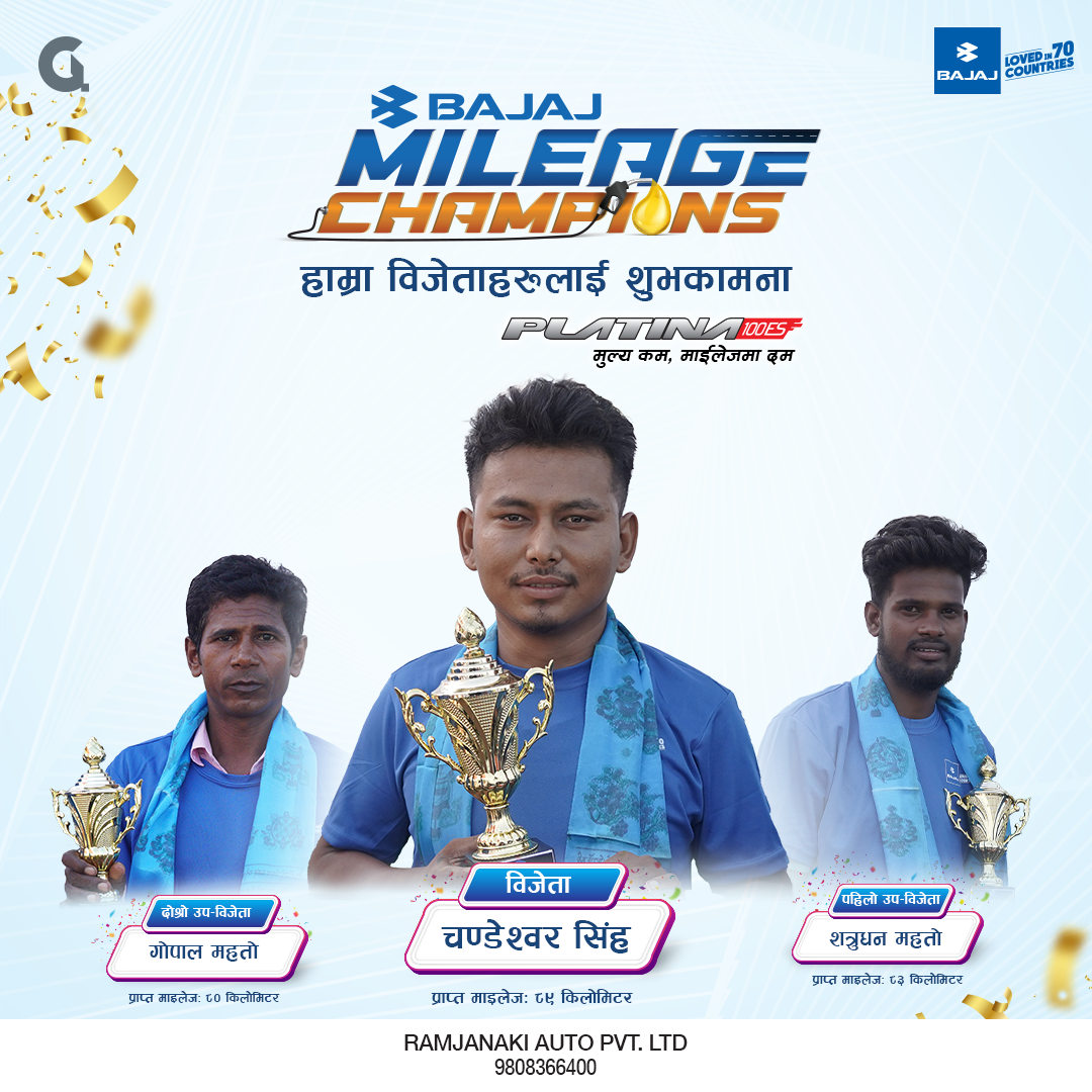 चन्डेश्वर सिंह बने ‘माइलेज च्याम्पियन’ को विजेता