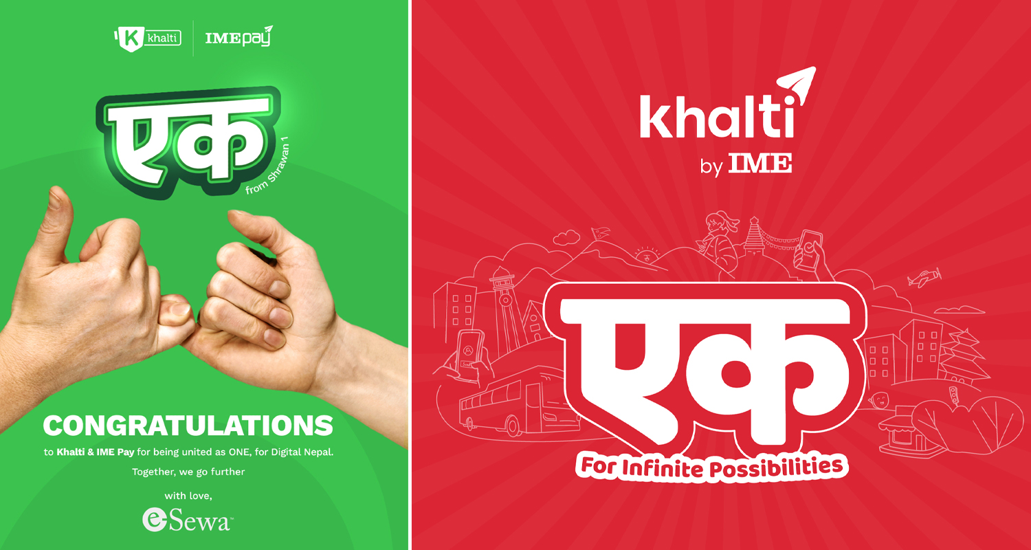 मर्ज भएका आईएमई पे र खल्तीलाई ई–सेवाको बधाई