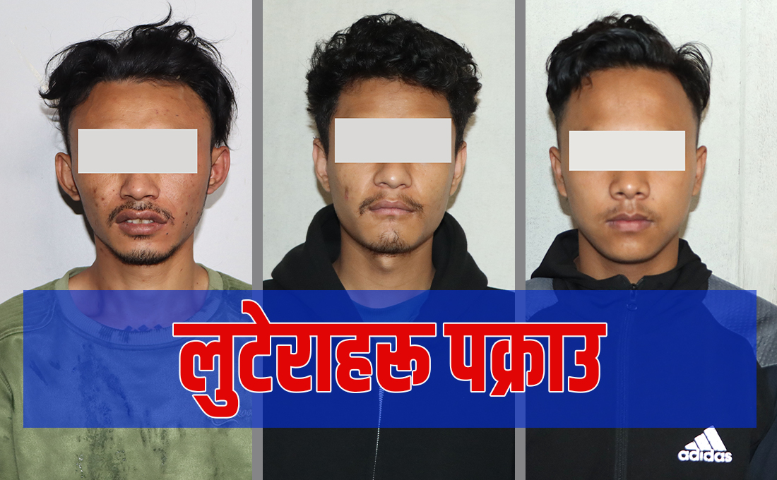 भारतीय पर्यटक कुट्ने र लुट्ने तीन जना नेपाली युवा पुगे प्रहरी खोरमा