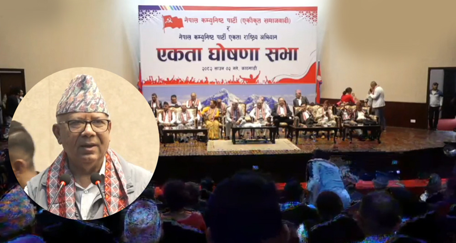 बामदेवको जोश देखेर हाम्रो जाँगर बढेको छ : माधव नेपाल