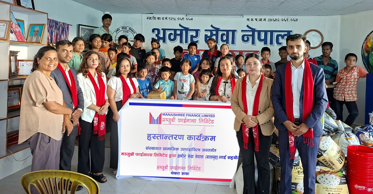 मञ्जुश्री फाइनान्सद्वारा विभिन्न सङ्घसंस्थालाई सहयोग