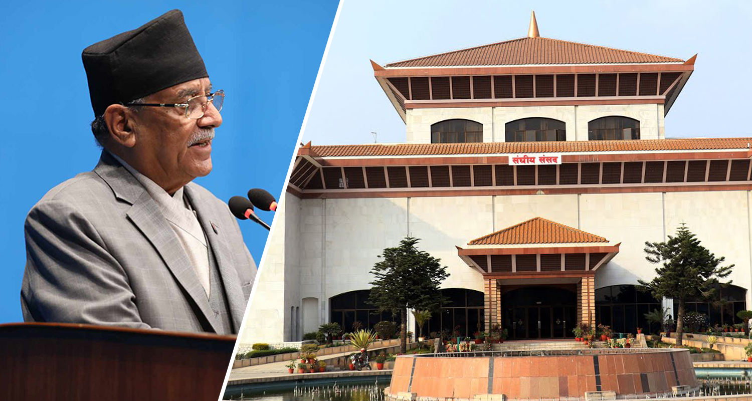 प्रतिनिधिसभाको बैठक बस्दै, प्रचण्डले सम्बोधन गर्ने