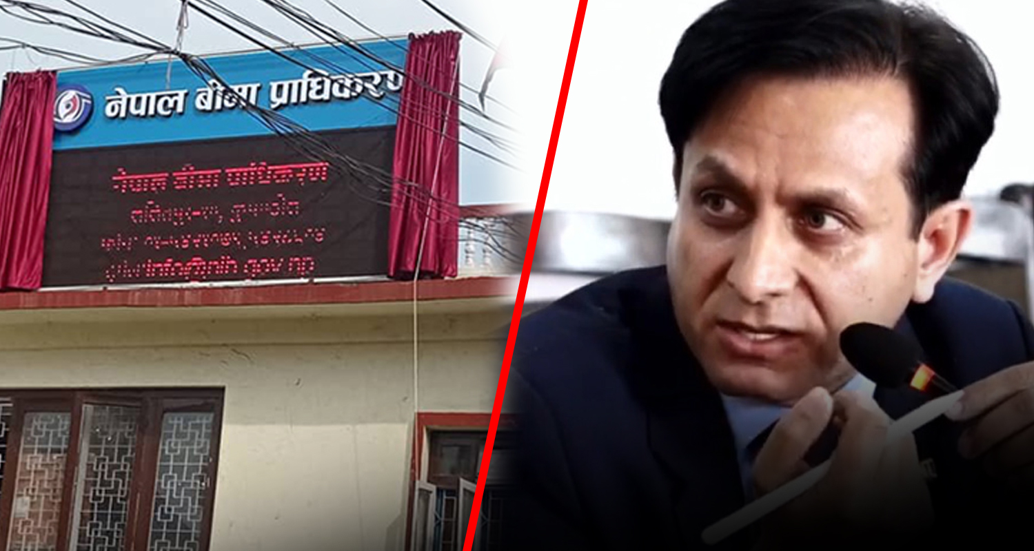 बीमा प्राधिकरणको अध्यक्षको जिम्मेवारी सहसचिव पोखरेललाई