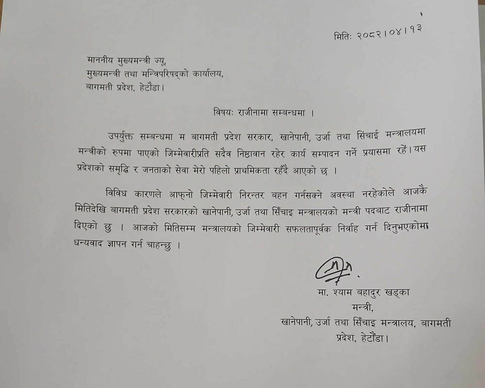 बागमतीका खानेपानीमन्त्री खड्काले पनि दिए राजीनामा