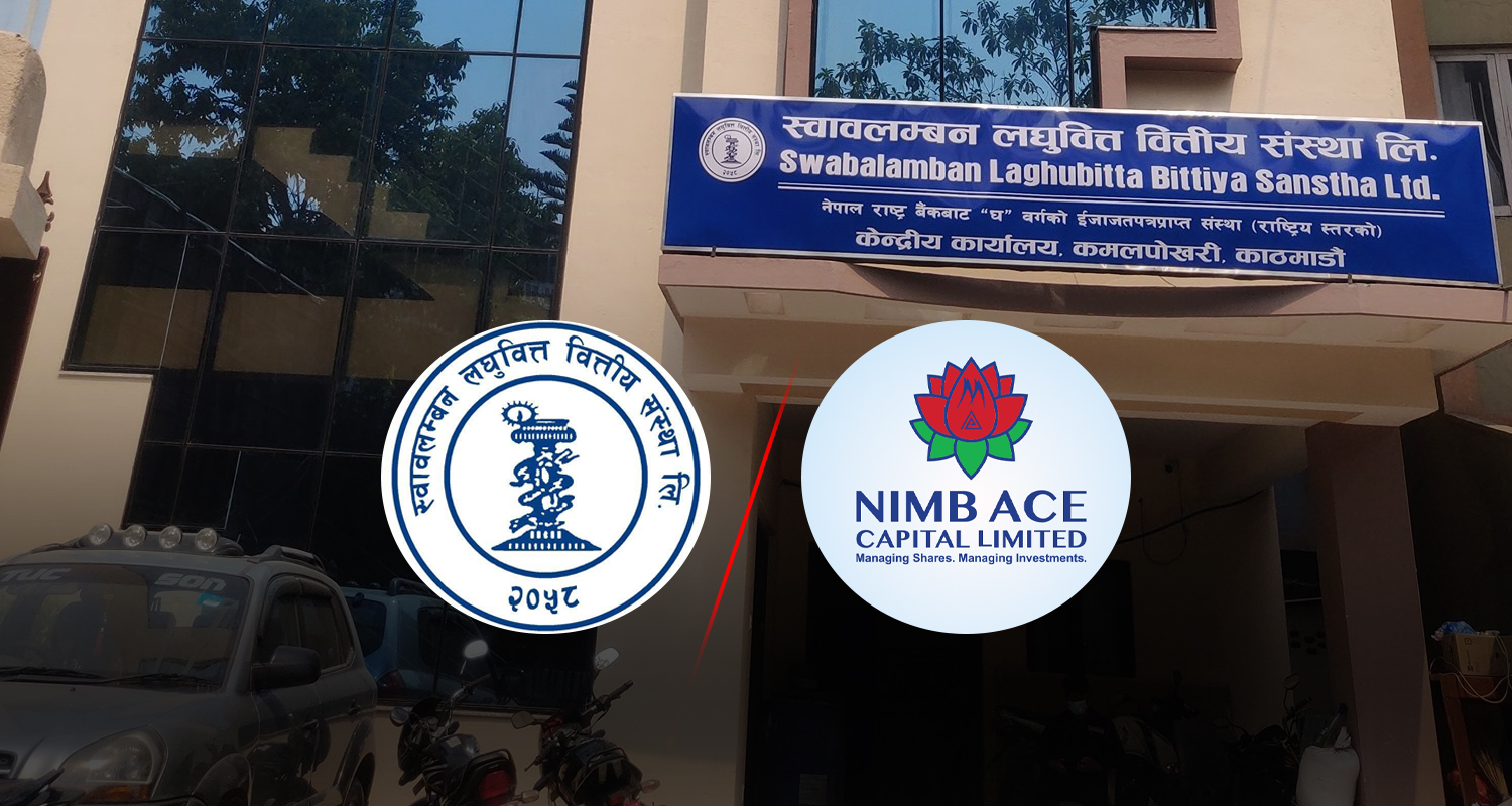 स्वावलम्बन लघुवित्तको शेयर रजिष्ट्रारमा एनआईएमबी एस क्यापिटल