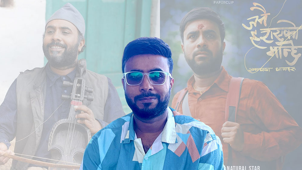 विजय बरालको रापतापले फिल्म ‘जनै हराएको मान्छे’’ भदौ ६ गते रिलिज हुँदै