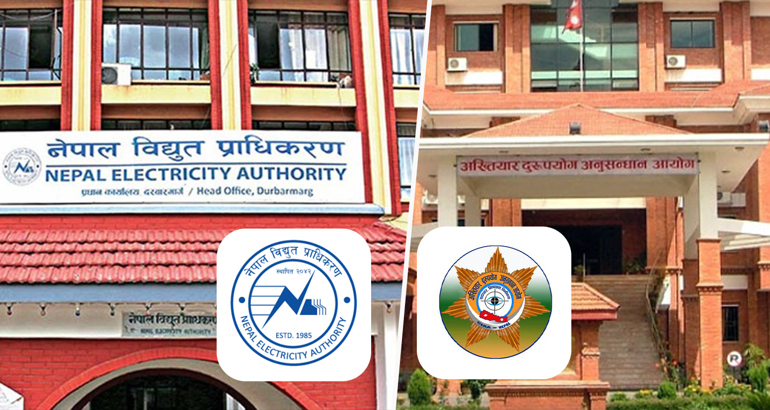 डेडिकेटेड र ट्रंकलाइनको महसुल विवादमा अख्तियार छिर्‍यो, विद्युत् प्राधिकरणलाई दियो कडा निर्देशन