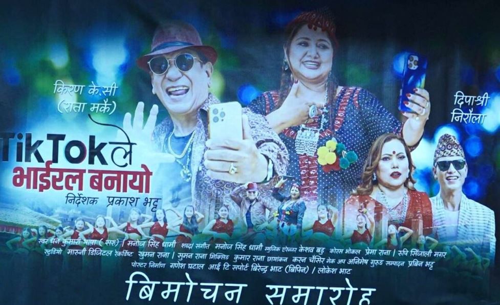 तीजलाई लक्षित गर्दै ‘टिकटकले भाइरल बनायो’ सार्वजनिक