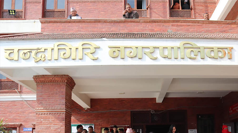 चन्द्रागिरि नगरपालिकामा आइतबार सार्बजनिक बिदा