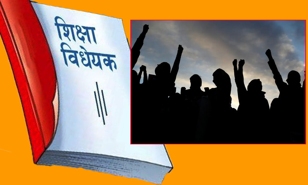 विद्यालय शिक्षा विधेयकका प्रावधानको विरोधमा निजी विद्यालय आन्दोलित