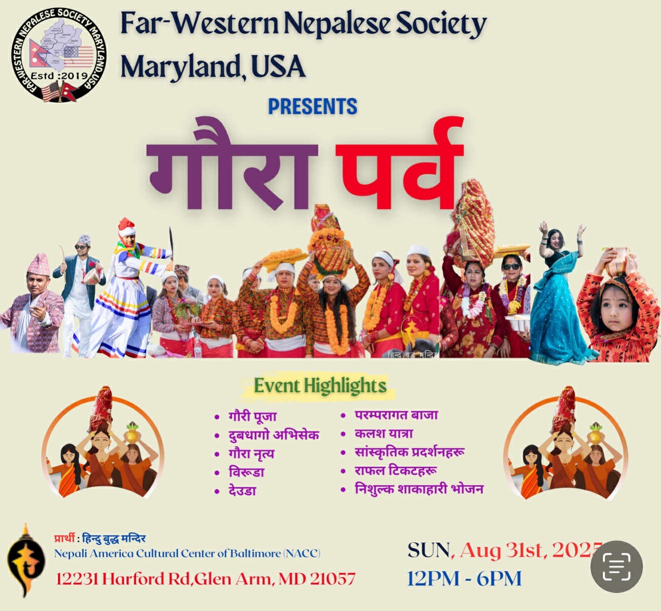 अमेरिकामा गौरा पर्व: यस्तो छ सुदूरपश्चिम नेपाली समाज मेरिल्याण्डको तयारी