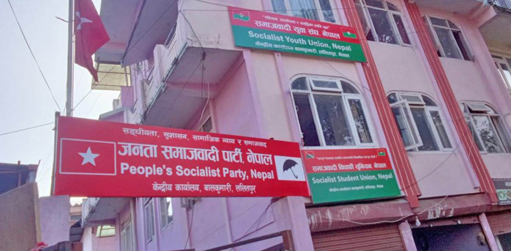 जसपा नेपालले देशब्यापी आईटी सेल निर्माण गर्दै