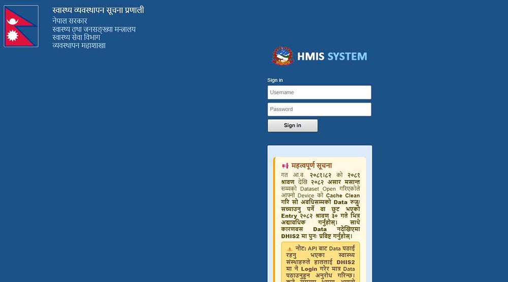 महानगर भित्रका ३६१ वटा स्वास्थ्य संस्थालाई स्वास्थ्य व्यवस्थापन सूचना प्रणालीमा आउन आग्रह