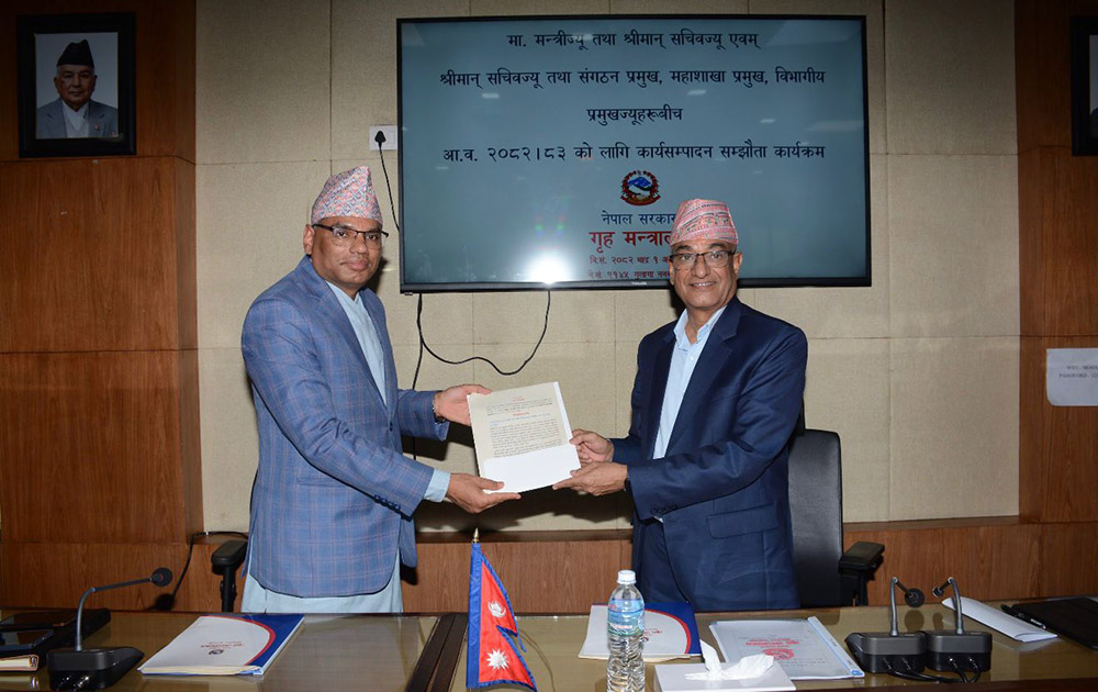 गृहमन्त्री लेखक र सचिव दुवाडीबीच कार्यसम्पादन सम्झौता