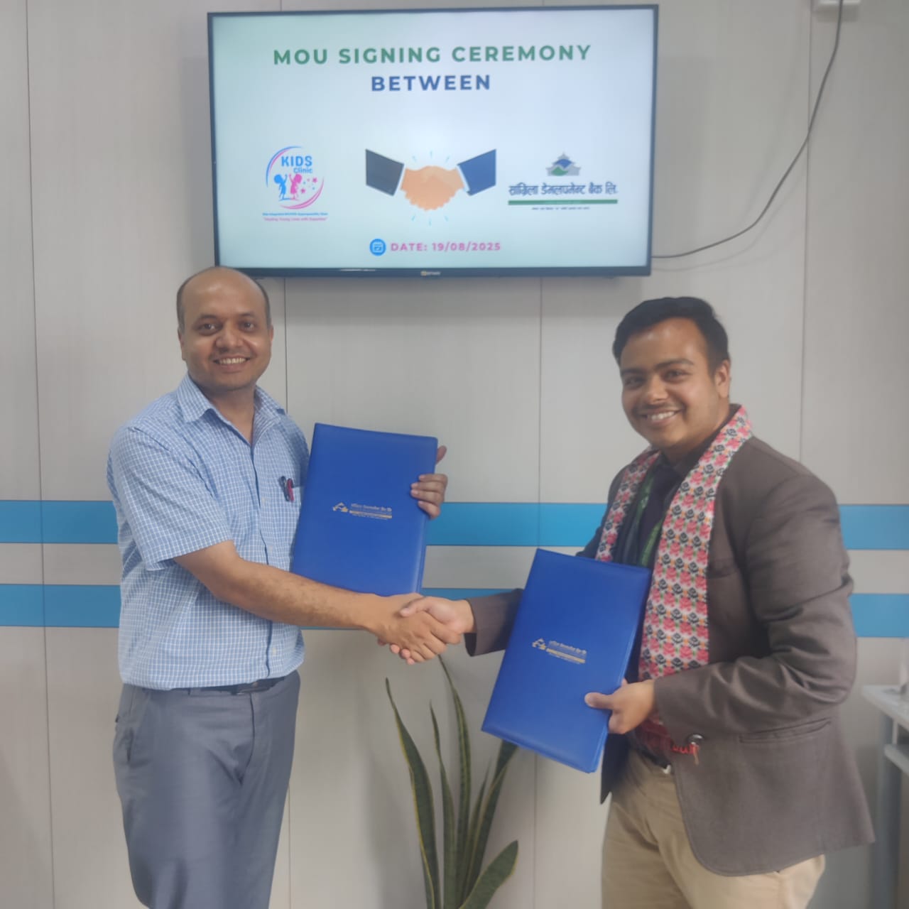 सांग्रिला डेभलपमेन्ट बैंकका ग्राहक, सेयरधनी र कर्मचारीले किड्स क्लिनिकमा छुट पाउने