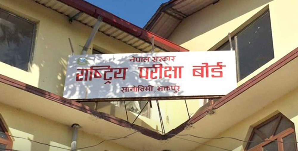 कक्षा १२ को नतिजा आज सार्बजनिक गर्ने तयारी, बोलाइयो बोर्ड बैठक