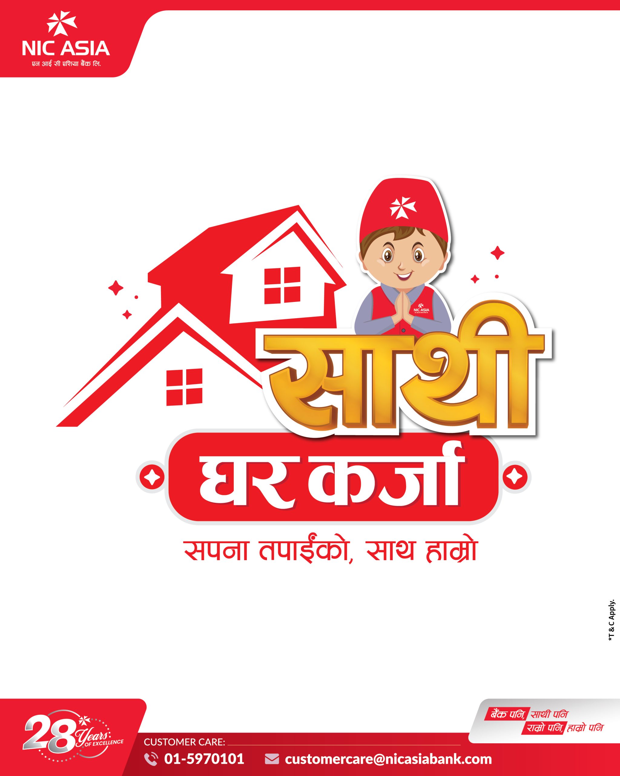 एनआईसी एशिया बैंकद्वारा ३ करोडसम्मको ‘एनआईसी एशिया साथी घर कर्जा’ योजना सार्वजनिक