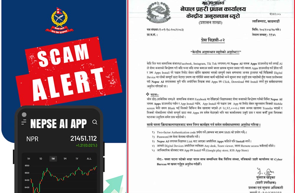 ’नेप्से एआई’ बाट सतर्क रहन प्रहरीको आग्रह