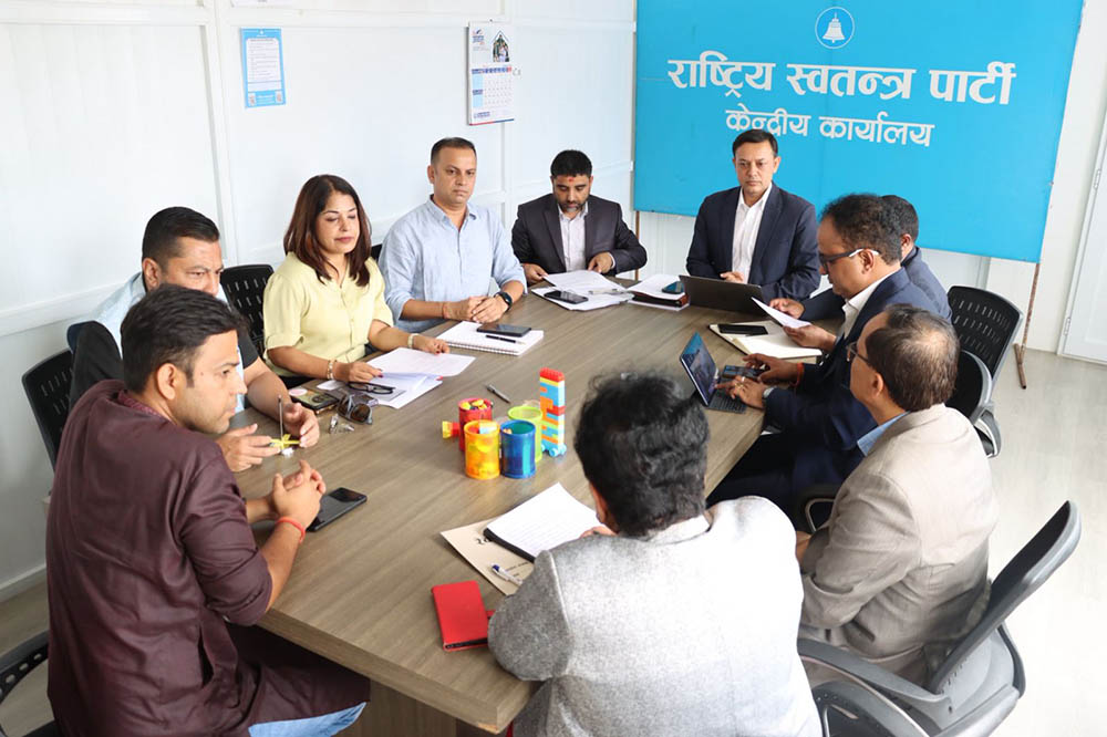 रास्वपाको केन्द्रीय समितिको बैठक शुरु