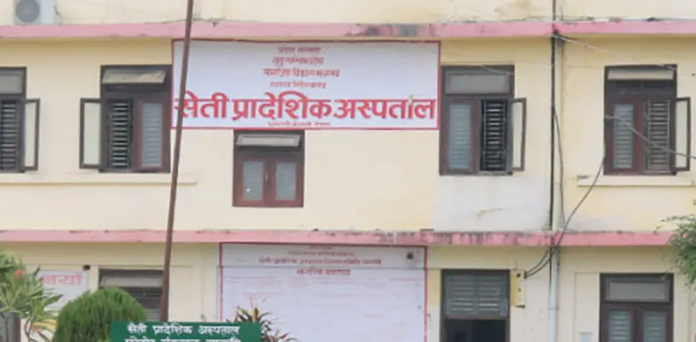 कैलाली कारागार झडप: घाइतेको सेती प्रादेशिक अस्पतालमा उपचार हुदै, छानबिन गर्न समिति बनाइयो