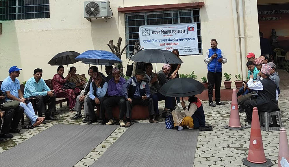 शिक्षक महासंघको एमाले पार्टी कार्यालयमा धर्ना