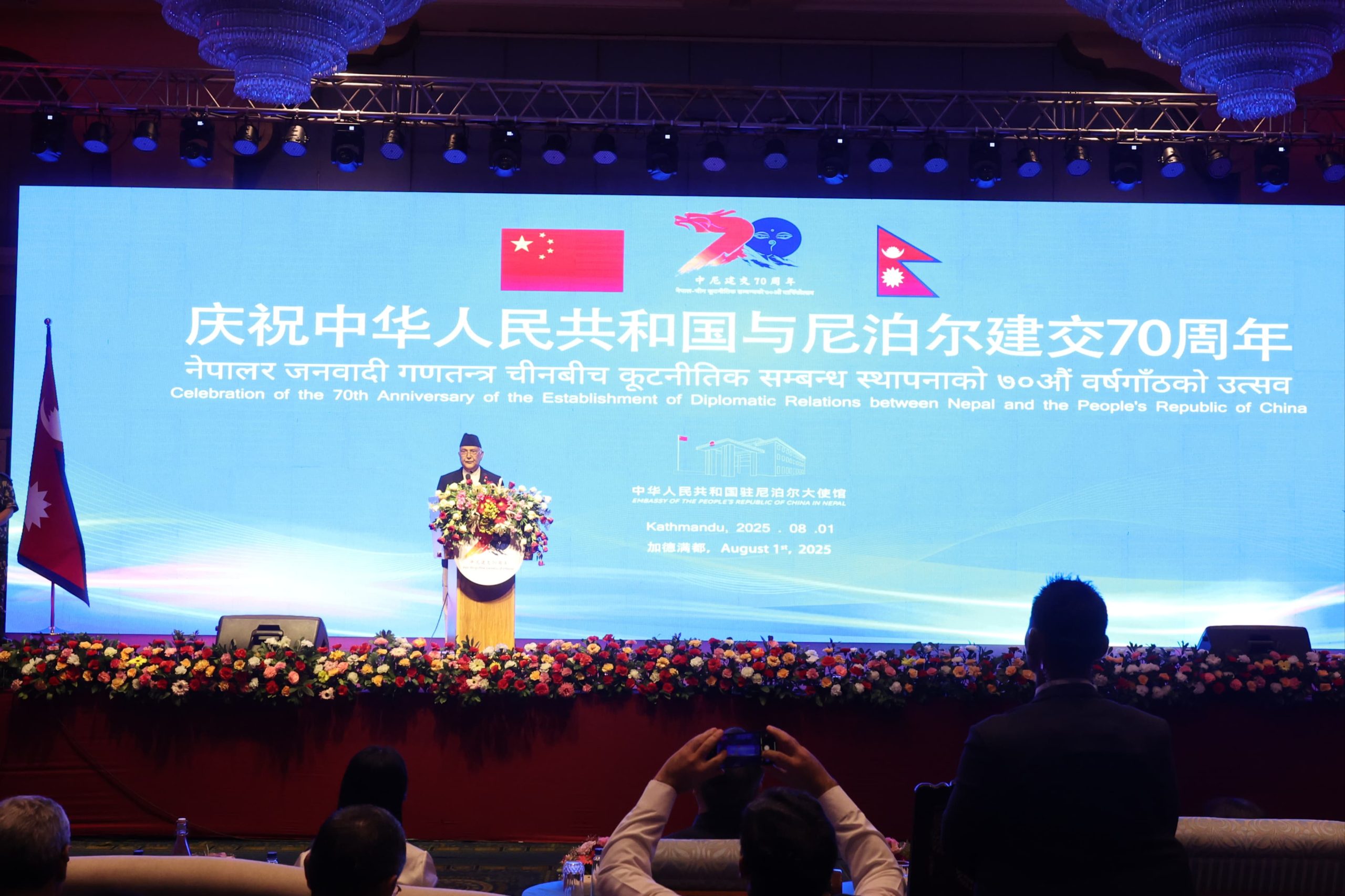 नेपाल-चीन दौत्य सम्बन्धको ७० औँ वर्षगाँठः आपसी सम्बन्ध पारस्परिक सम्मान र जनस्तरको आत्मीयताले अझ समृद्ध बनेको छः प्रधानमन्त्री ओली