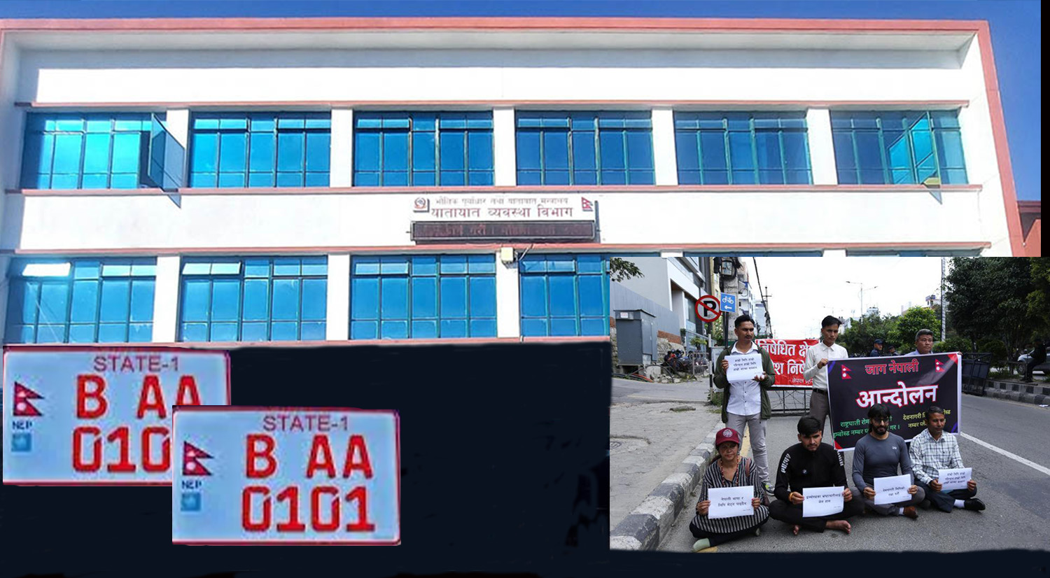 इम्बोस्ड नम्बर प्लेट : प्रविधिको नाममा नागरिकलाई सुरक्षा कि सास्ती ? 