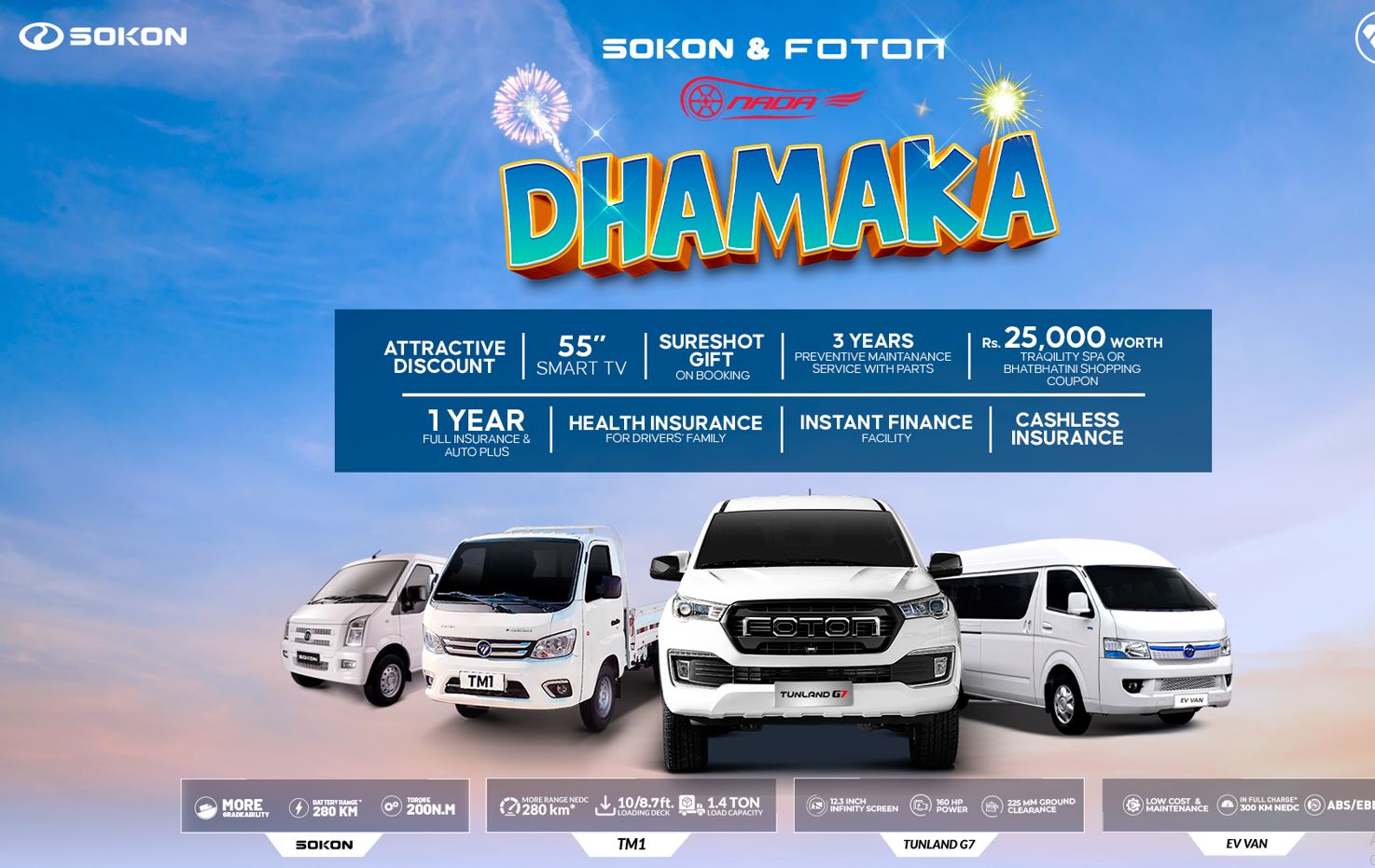 नाडा अटो शोमा फोटोन र सोकोन ईभीका आकर्षक अफर घोषणा