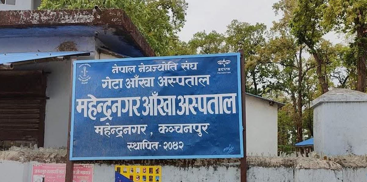 महेन्द्रनगर आँखा अस्पतालमा भारतीय बिरामीको चाप बढ्दो