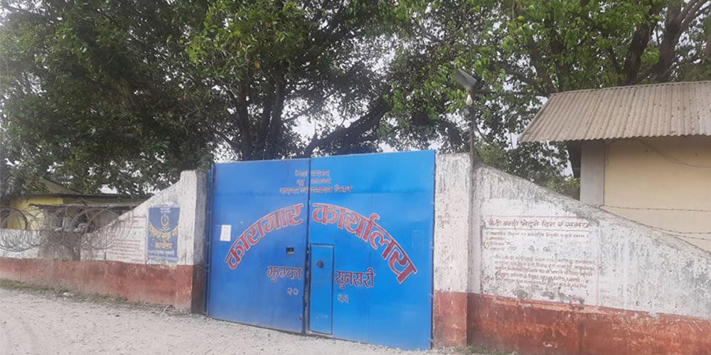 झुम्का कारागारबाट बलात्कार मुद्दाका कैदी फरार