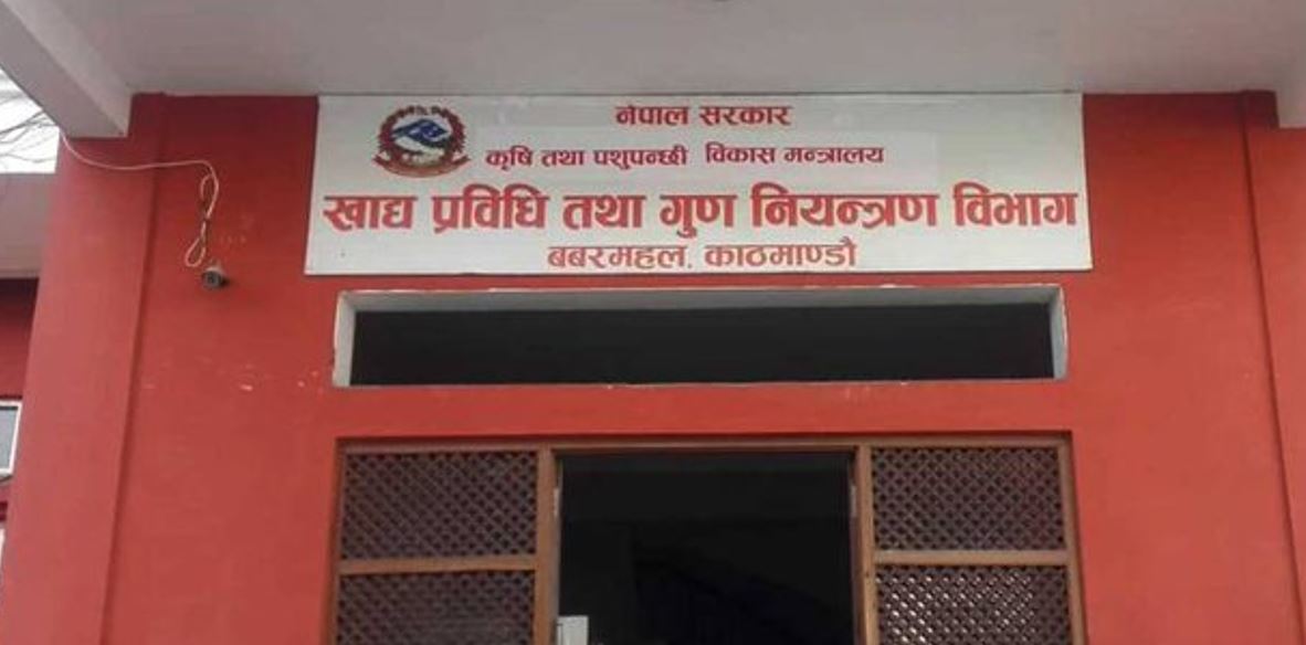 कम गुणस्तरको पाँच हजार १७० किलोग्राम दाल आयातमा रोक